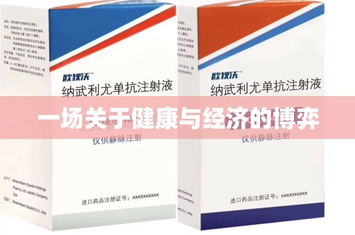 广州一场关于健康与经济的博弈