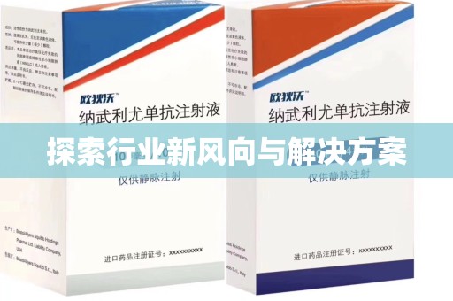 广州探索行业新风向与解决方案