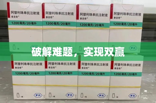 广州破解难题，实现双赢