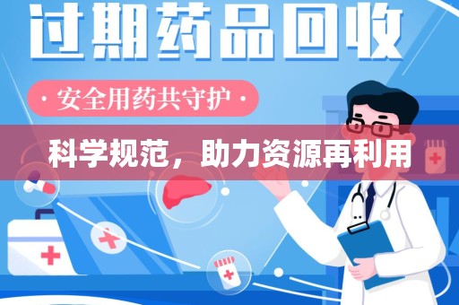 广州科学规范，助力资源再利用