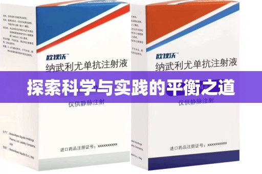 广州探索科学与实践的平衡之道